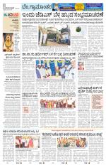 Bengaluru Rural