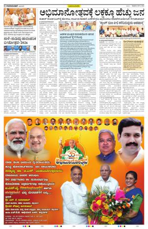 Chitradurga