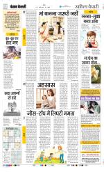 Punjab Kesari Scholar