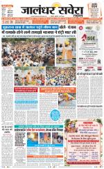 Jalandhar Savera