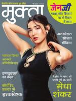 Mukta
