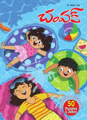 Champak Telugu