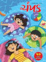Champak Gujarati