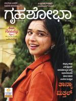 Grihshobha Kannada