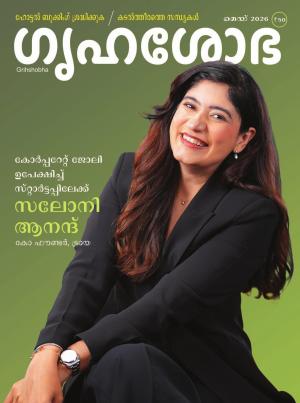 Grihshobha Malayalam