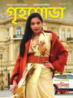 Grihshobha Bangla