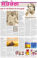 Saturday - Satrang