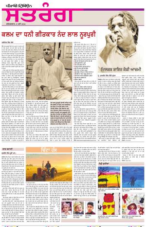 Saturday - Satrang