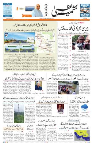 Jammu Edition