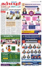 Dharmapuri-Salem Supplement