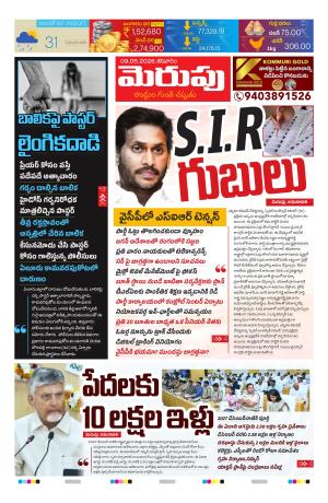 Merupu Epaper 09 MAY 2026