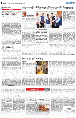 Nazaria (Saturday)