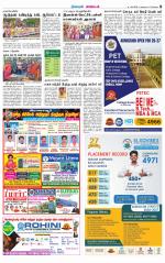 Kanyakumari-Nagarcoil Supplement
