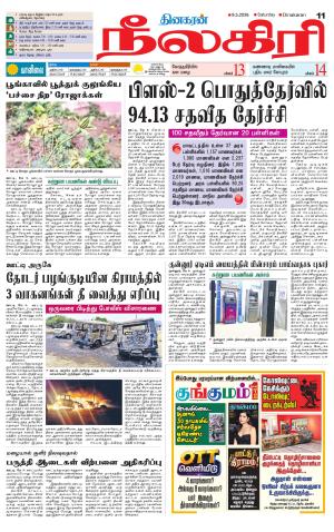 Nilgiri-Coimbatore Supplement