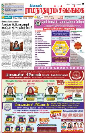 Madurai-Ramnad Supplement