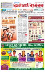 Nellai District-Tirunelveli Supplement