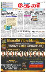 Theni-Madurai Supplement