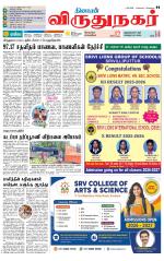 Virudhunagar-Madurai Supplement