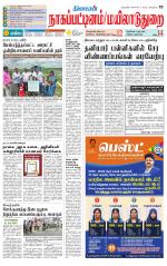 Nagai-Trichy Supplement