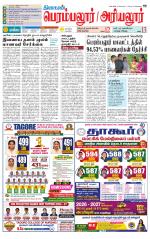 Perambalur-Trichy Supplement
