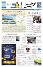 Kashmir Uzma 