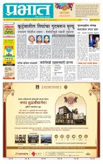 अहमदनगर आवृत्ती