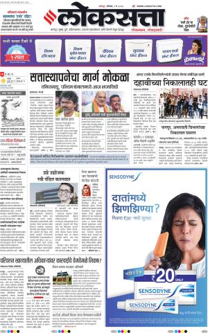 Nagpur