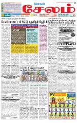 Salem Supplement