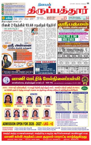 Thirupathur-Vellore