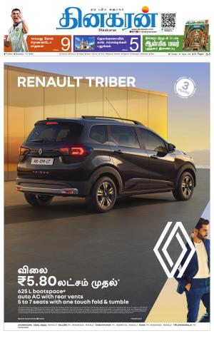 VELLORE MAIN