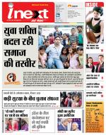 Dehradun Hindi ePaper, Dehradun Hindi Newspaper - InextLive