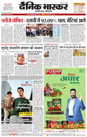 नागपुर विदर्भ