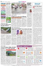 Villupuram Supplement