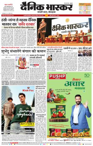 छत्रपति संभाजीनगर