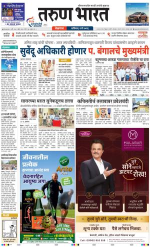 BELGAUM