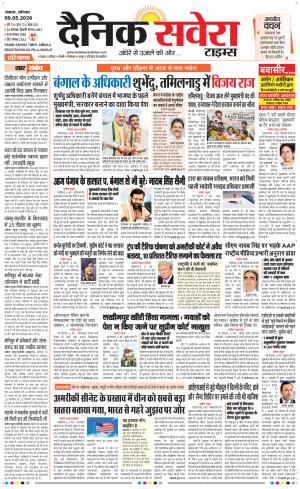 Haryana Main 