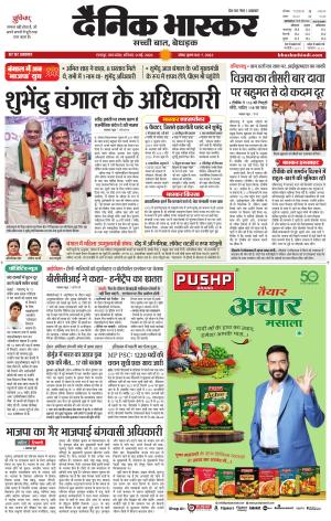 छतरपुर-टीकमगढ़