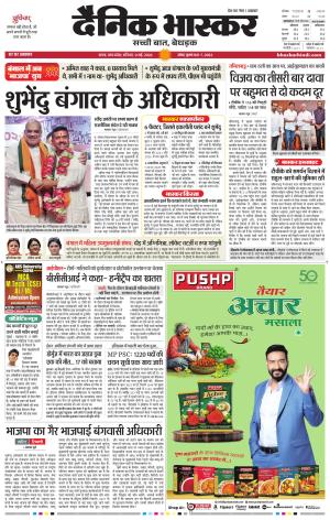 सतना  विंध्य
