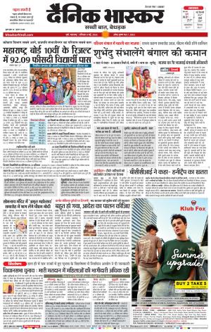 PUNE