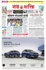 Navshakti Epaper