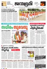 Pathanamthitta