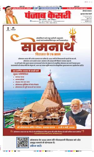  Date 09-05-2026 Punjab Kesari Gurugram