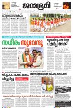 Kottayam