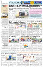 Tumkur