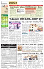 Haveri