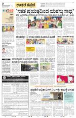 Uttara Kannada