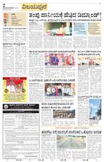 Vijayapura
