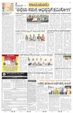 Raichur