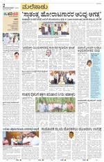 Chikkamagaluru