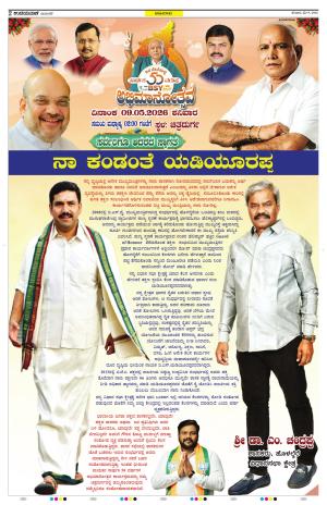 Chitradurga